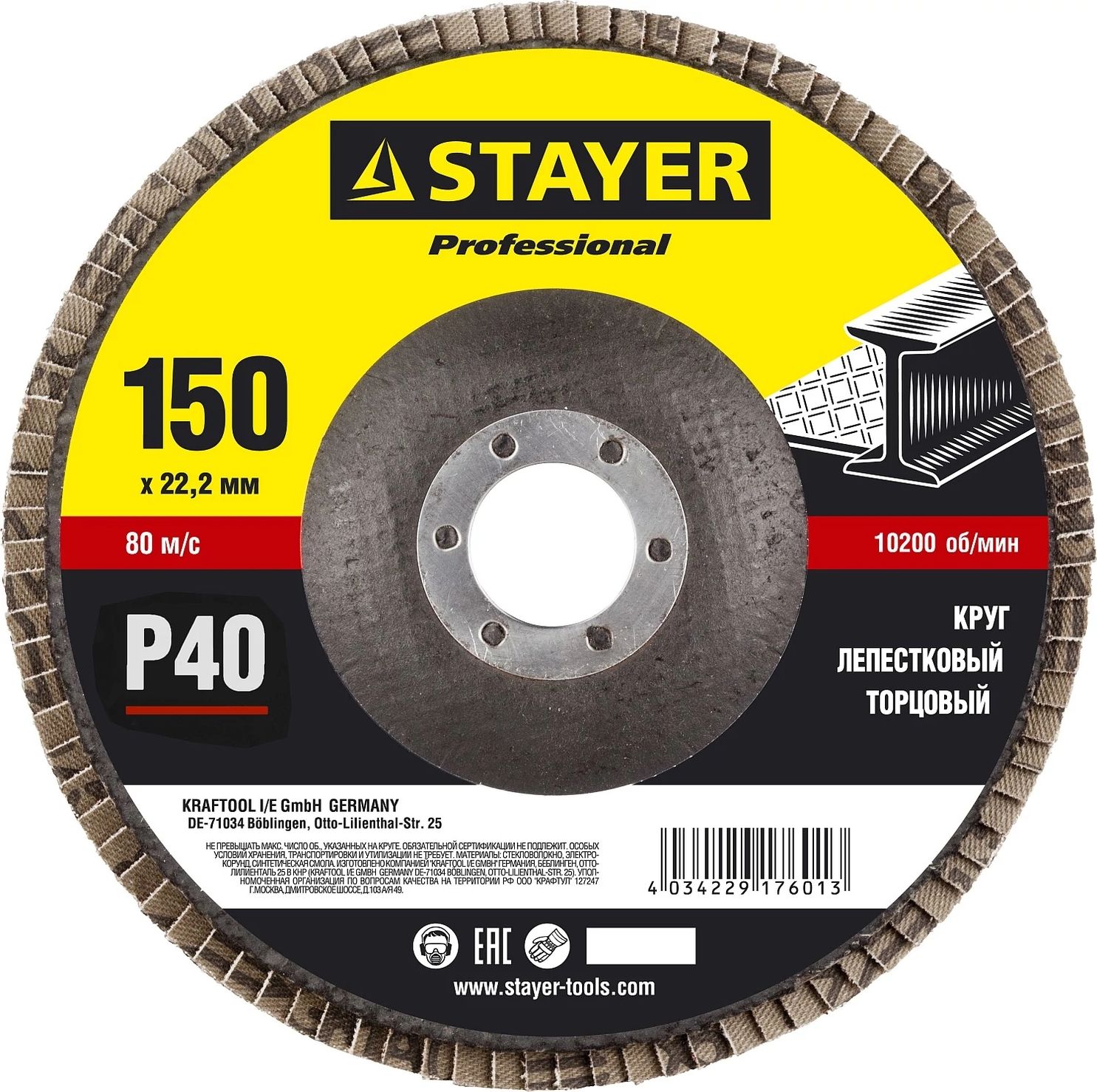 Круг лепестковый торцевой 150х22.2 мм P40 Stayer 36581-150-040 фото