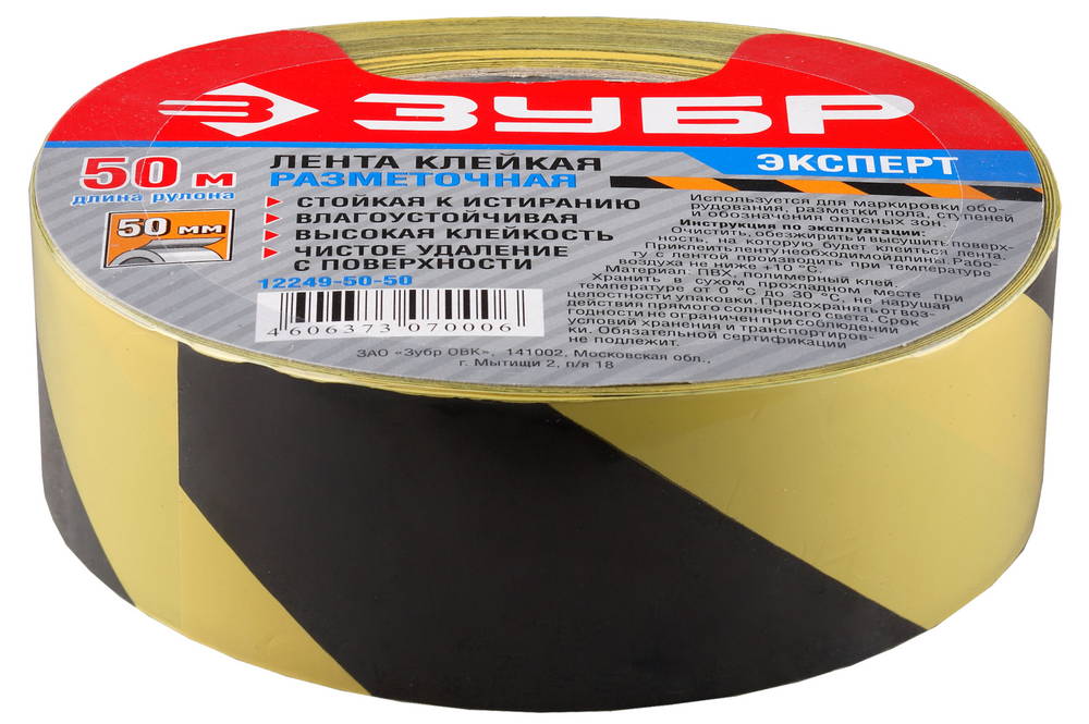 Разметочная клейкая лента черно-желтая 50 мм 50 м Зубр ЭКСПЕРТ 12249-50-50 фото